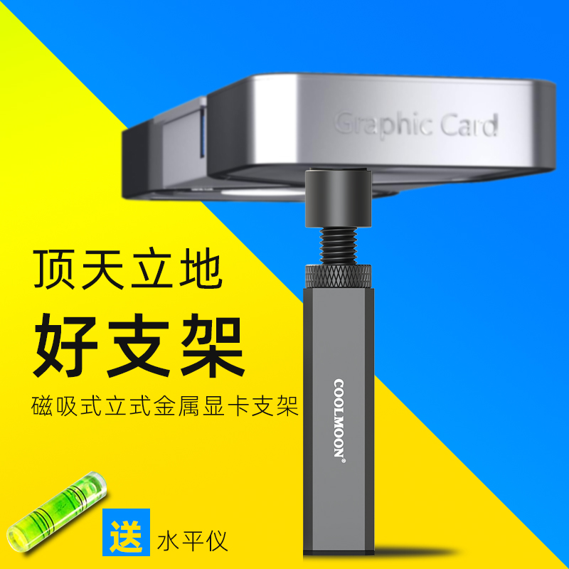 台式电脑立式显卡支架千斤顶竖装伸缩调节迷你磁吸固X定托架支撑