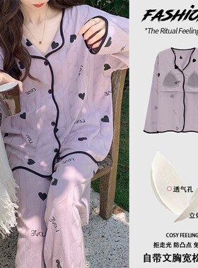 希狄诗睡衣女春秋季纯棉长袖带胸垫一体202M4年新款开衫家居服套