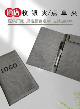 高档皮革收银夹酒店买单夹结账本中西餐厅酒水单夹皮质票据夹