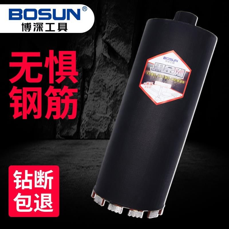 水钻钻头开孔器混凝土63快速钻头水钻机空调打孔水转头水磨钻神器