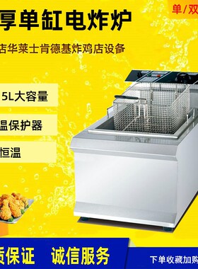 台式903电炸炉单缸油炸锅商用汉堡店炸鸡炉薯条机9T04双缸控温炸