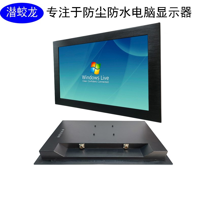 22寸防水显示器户外屏幕防潮防尘IzP67IP65电容触摸屏嵌入式监控