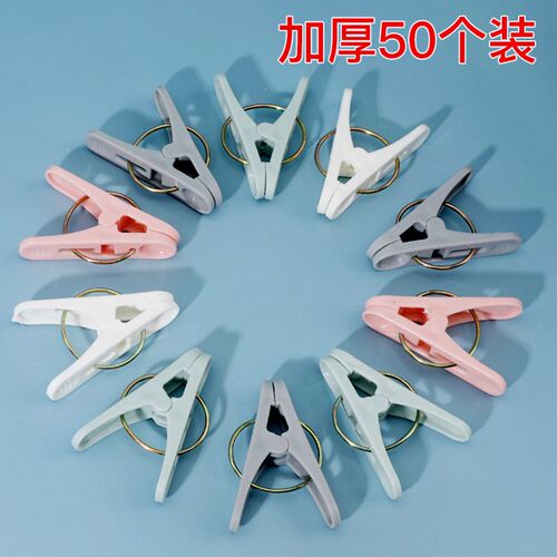 塑料夹子50个装晾衣夹袜子防风宿舍挂衣神器晾晒儿童裤夹