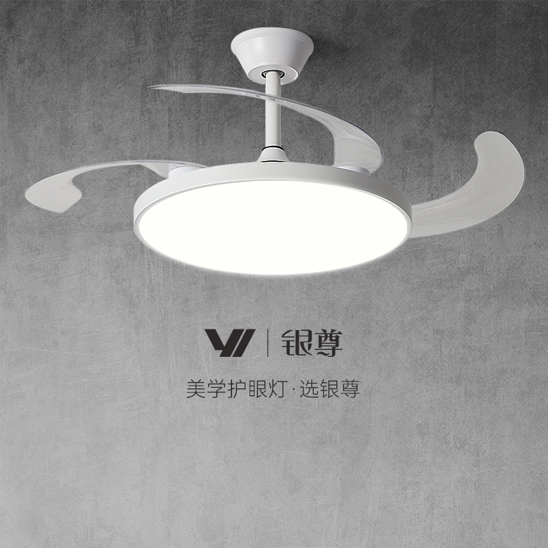 风扇灯2024新款全光谱护眼餐厅隐形吊扇灯家用超薄静音电扇吊灯