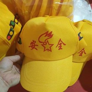 定制logo学生幼儿园过红绿x灯安全小黄帽子棒球遮阳刺绣纯棉鸭舌
