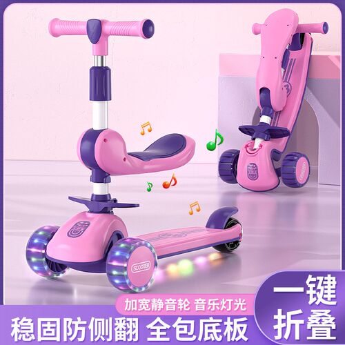 儿童滑板车儿童款男女童女孩公主款3-6-12岁可坐可骑滑滑车溜溜车