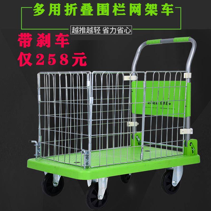 手推车搬运车围栏网架运输车折叠静音高铁站用Q煞车平板拉货小推,搬运/仓储/物流设备,其他起重搬运设备,淘宝优惠券,粉丝福利购,淘宝优惠卷