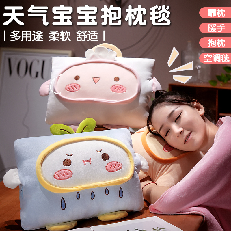 新款暖手抱枕被子两用办公室午睡神器二合一毯子枕头睡觉女生靠枕