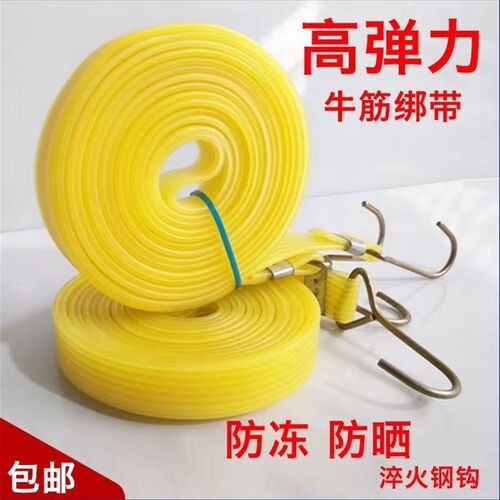 牛筋绑带机车弹力绳捆绑带货带行李弹力绳松紧绳快递拉绑货绳