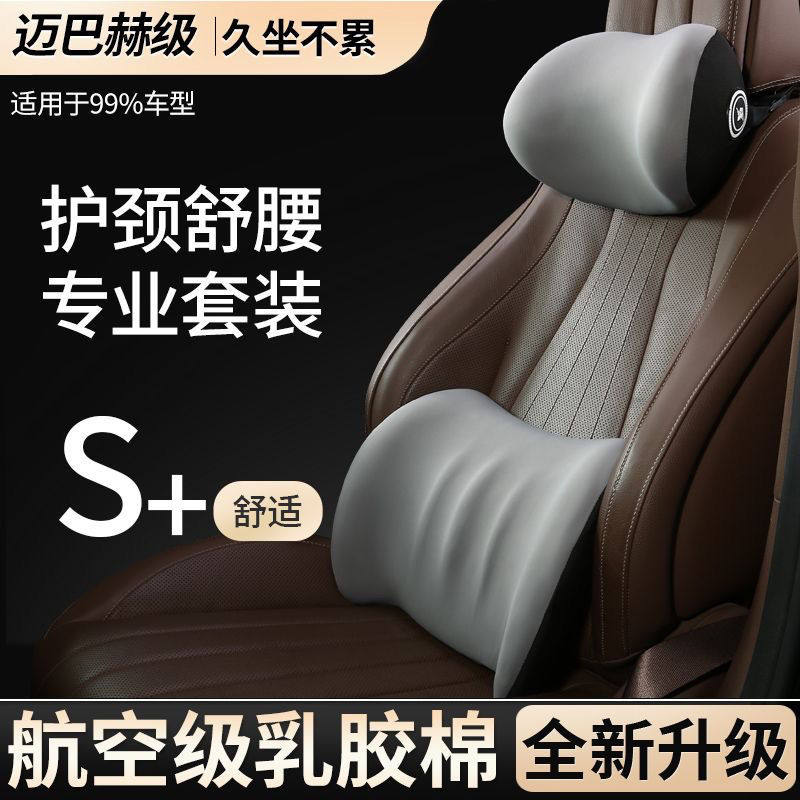 记忆棉汽车头枕颈k枕腰靠靠枕腰垫车用座椅靠背垫枕头一对腰枕靠,居家布艺,午睡枕,淘宝优惠券,粉丝福利购,淘宝优惠卷