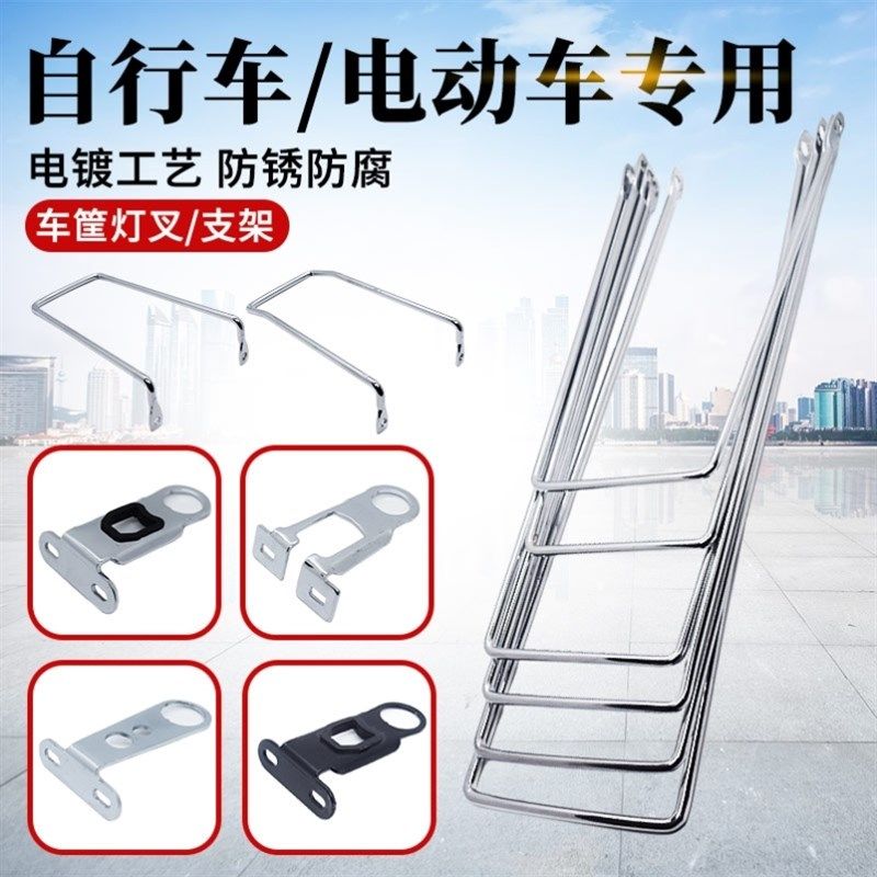 山地车前货架自行车车筐支架电动车篮子支撑I20寸24寸26寸加粗支