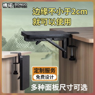 特窄边缘创意免打孔s电脑手托架鼠标板垫护腕面键盘桌面折叠 新品