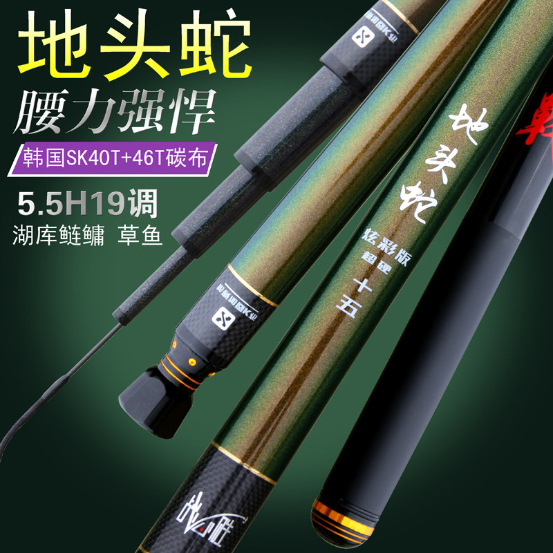 战必胜/地头蛇/炫彩版/湖库鱼竿/高碳/台钓竿/渔具/鲤鱼竿/鲢鳙竿