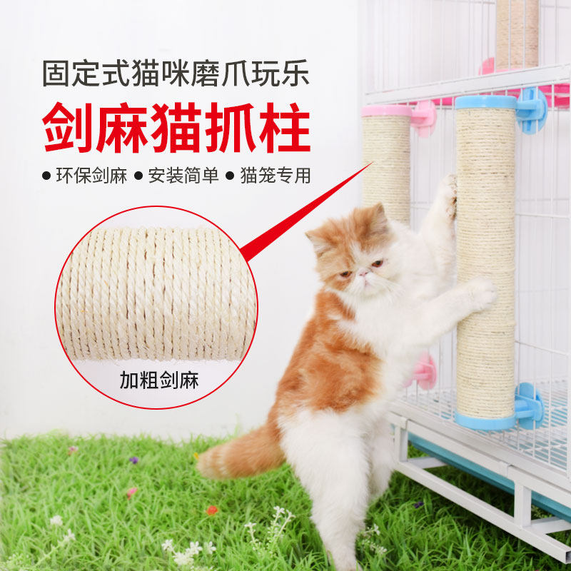 剑麻柱猫爬架猫咪磨爪子猫抓板猫抓柱笼子猫用品猫树通天柱猫抓柱