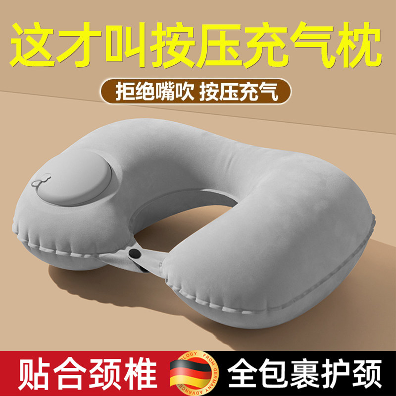 德国充气u型枕按压式护颈枕头飞机坐车午睡旅P行神器便携式脖子靠,床上用品,U型枕/便携枕,淘宝优惠券,粉丝福利购,淘宝优惠卷