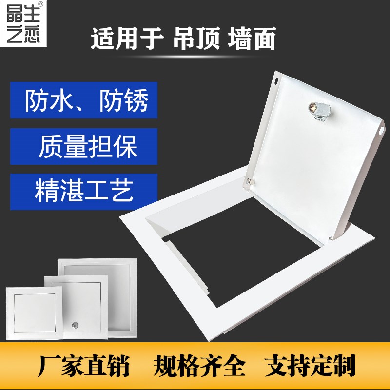 铝合金检修口装饰盖中央空调天花板吊顶下水管道维修检查口门定制