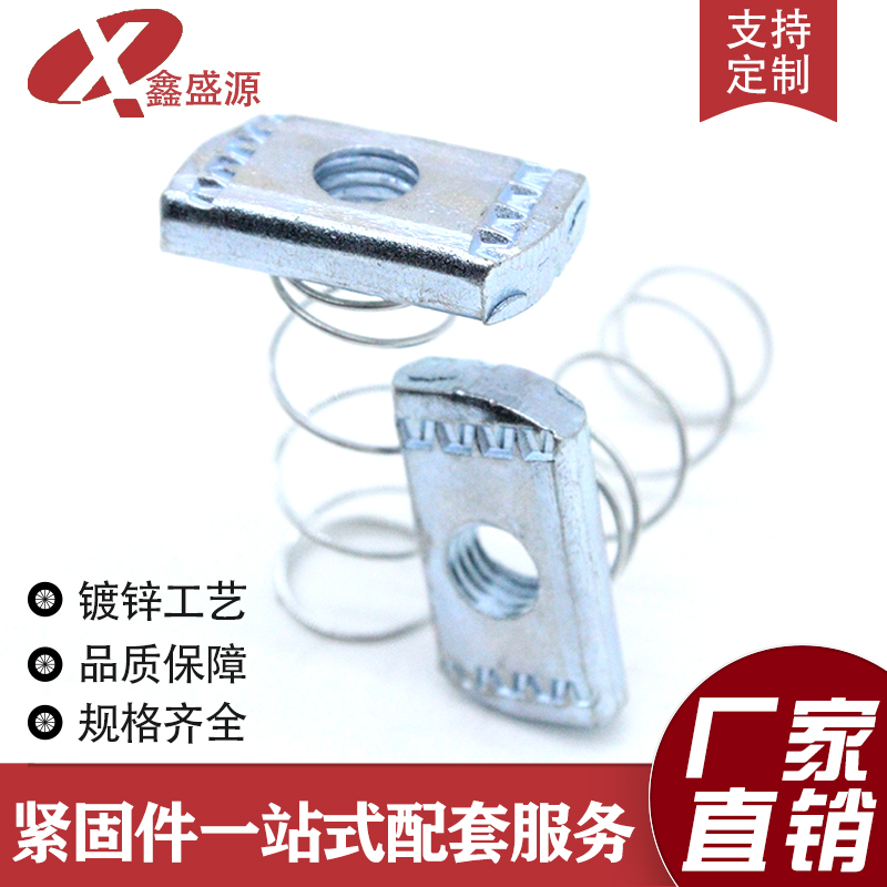 铁镀锌弹簧螺母C型钢配件连接件带弹簧弹簧螺帽M8M10滑块螺母