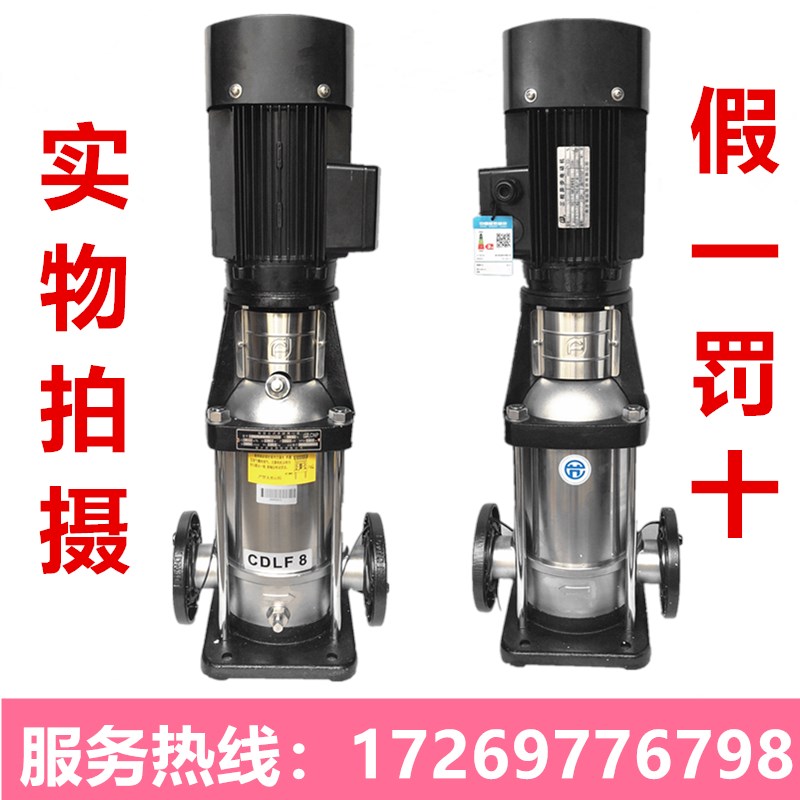 南方泵业CDLF1-2-4-5-8-12-20-32-42-65立式轻型不锈钢多级离心泵