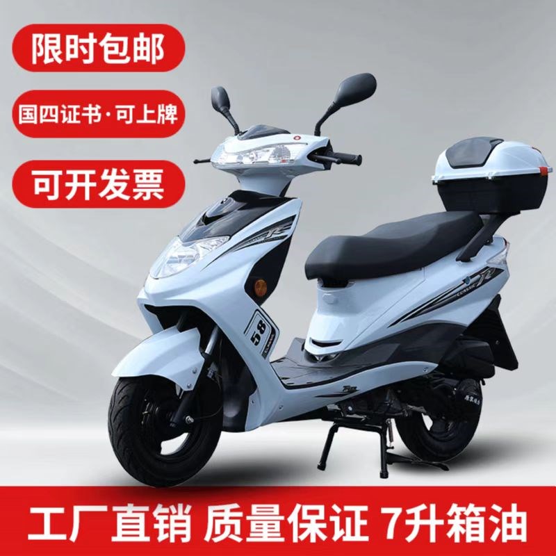 迅鹰燃油摩托车125CC踏板车整车国四可上牌尚领鬼火助力车电喷车