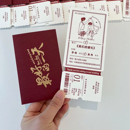 【备婚的100个快递】请帖结婚邀请函纸质婚礼请柬喜帖2024新款