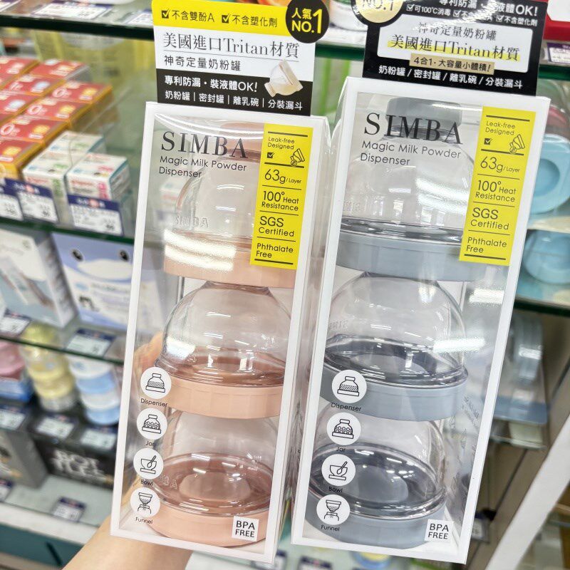 小狮王辛巴定量奶粉盒婴儿便携宝宝外出零食盒密封分装盒奶粉格