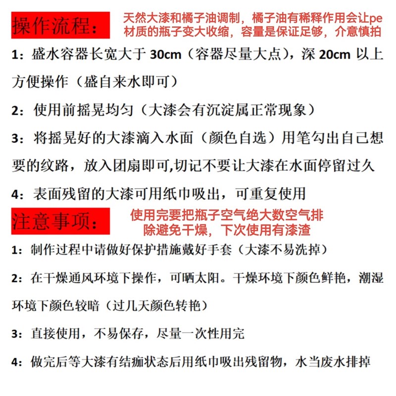 非遗天然大漆漂流漆漆液单瓶非遗漂漆扇单瓶飘漆已稀释直接用