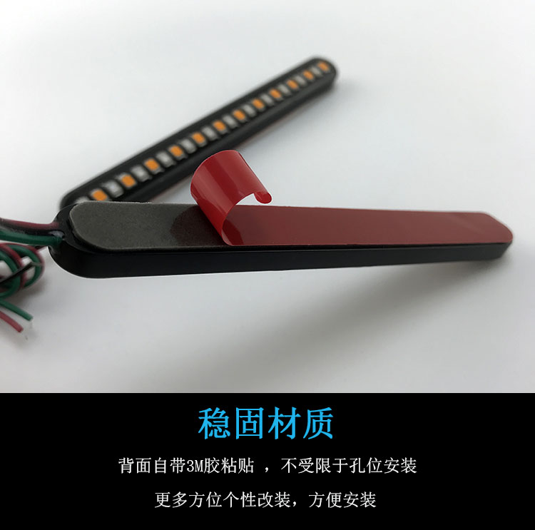 电动摩托车流水转向灯12V高亮刹车方向转弯灯牌照尾箱改装配件