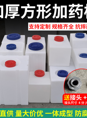 家用大容量储水桶立式塑料水箱大号加厚牛筋耐酸耐碱PE方形加药箱
