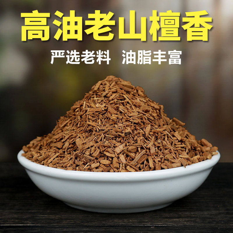 印度老山檀香碎料天然老料边角料原木原材料熏香木屑粗粉碎粒粉末