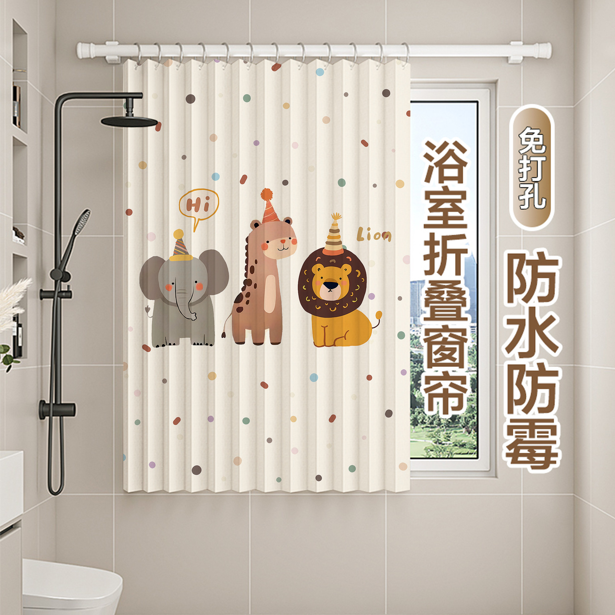 折叠浴帘窗帘防水防霉卫生间专用遮挡帘厕所小窗户隐形防走光拉帘