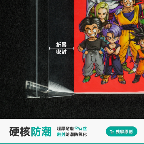 漫画图书保护透亮防潮书套包脊袋