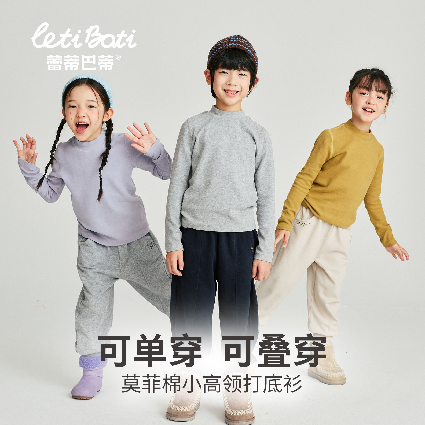 蕾蒂巴蒂秋季半高领修身家居上衣