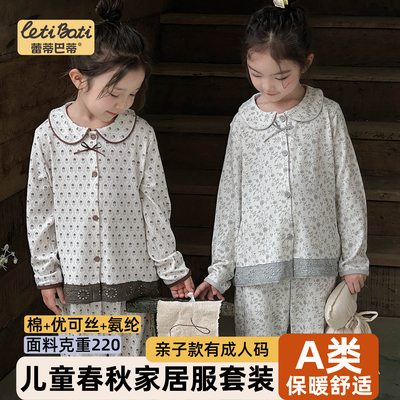 蕾蒂巴蒂儿童亲子款家居服套装