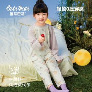 蕾蒂巴蒂莫代尔空调服插肩长袖套装春夏网红薄款家居服男女童通用