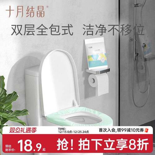 十月晶一次性马桶套产妇行出差旅坐便垫孕产妇坐便套防水1结0片