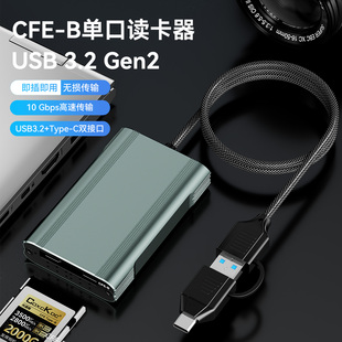 usb3.2高速读卡器CFexpress TypeB内存卡cfeB存储卡雷电3/4 USB 3.2适用手机单反相机无人机10G高速读写存储