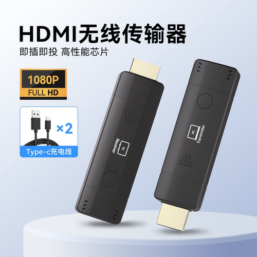 hdmi无线收发器50米1080P高清