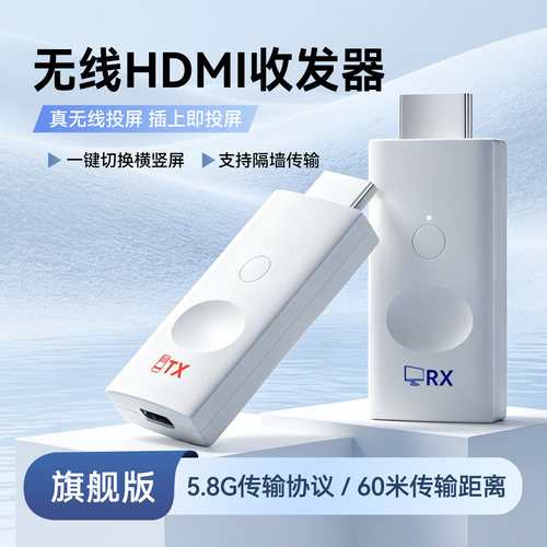 hdmi无线收发器高清视频无线延长