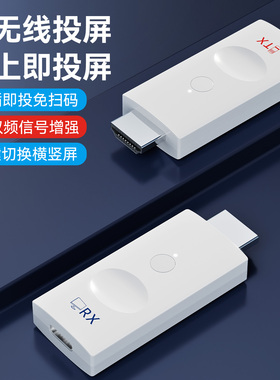 无线hdmi延长器高清无线传输投屏收发器60米5.8G稳定1080P免APP