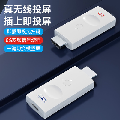 HDMI无线传输60米即插即用免APP
