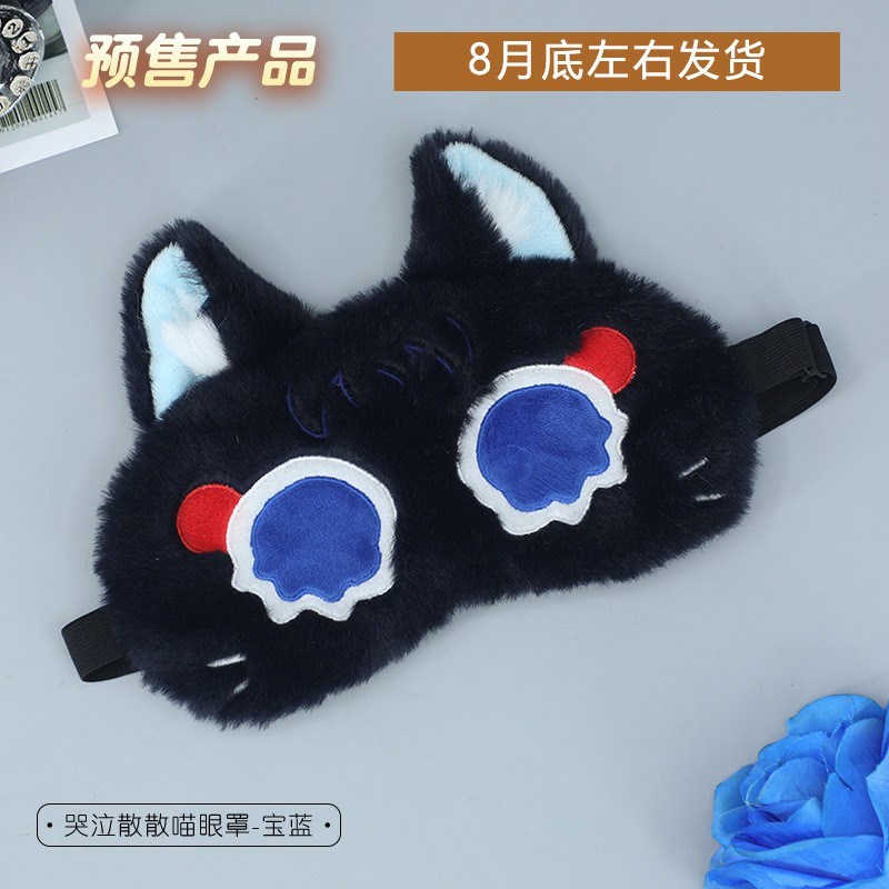 可爱眼罩女生遮光睡眠毛绒冰袋午休睡觉缓解眼疲劳卡通眼罩