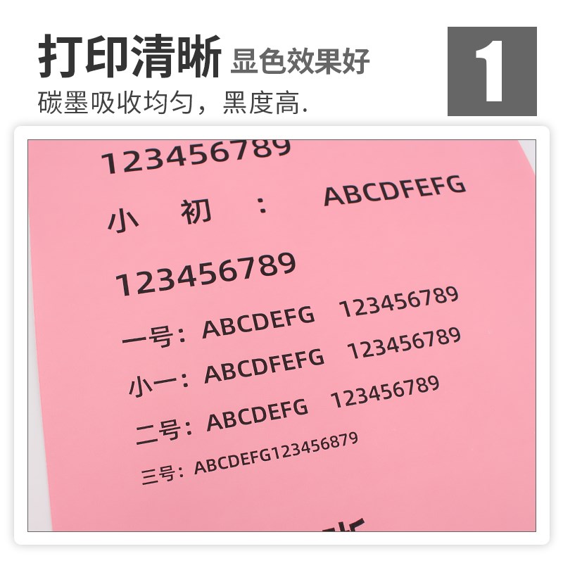 A4彩色不干胶标签打印纸喷墨激光铜版条码纸混色红色橙色黄色绿色