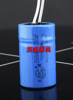 力丰B20/B30商用搅拌机CD60配件200UF原厂蓝色启动电容打蛋机电机