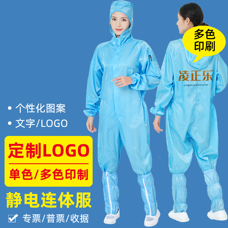 定制印绣LOGO无尘工作防静电大褂分体连体衣服订做公司图案文字图