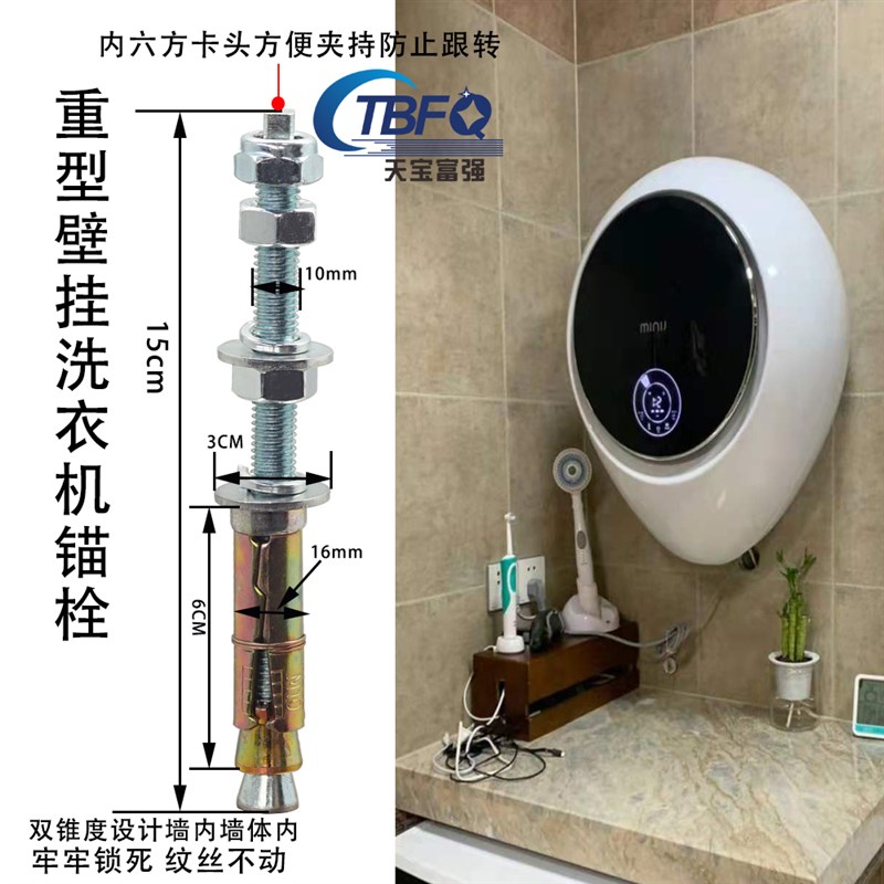 穿山刺多孔砖膨胀螺丝空心砖壁挂洗衣机锚栓加气块壁挂洗衣机锚栓