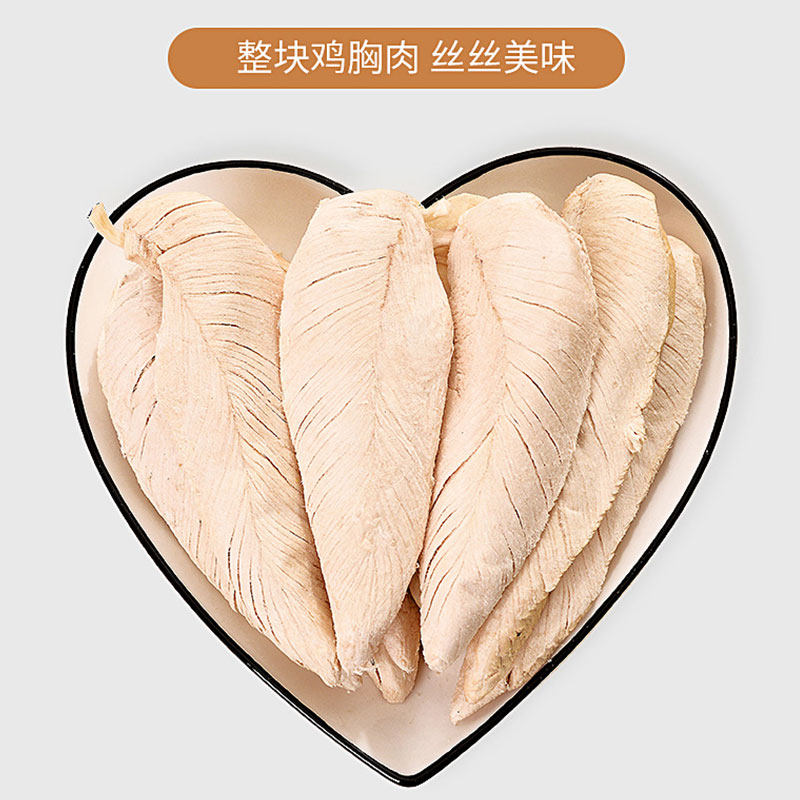 冻干鸡胸肉500g猫零食鸡肉冻干猫零食鸡肉猫零食营养增肥补钙磨牙