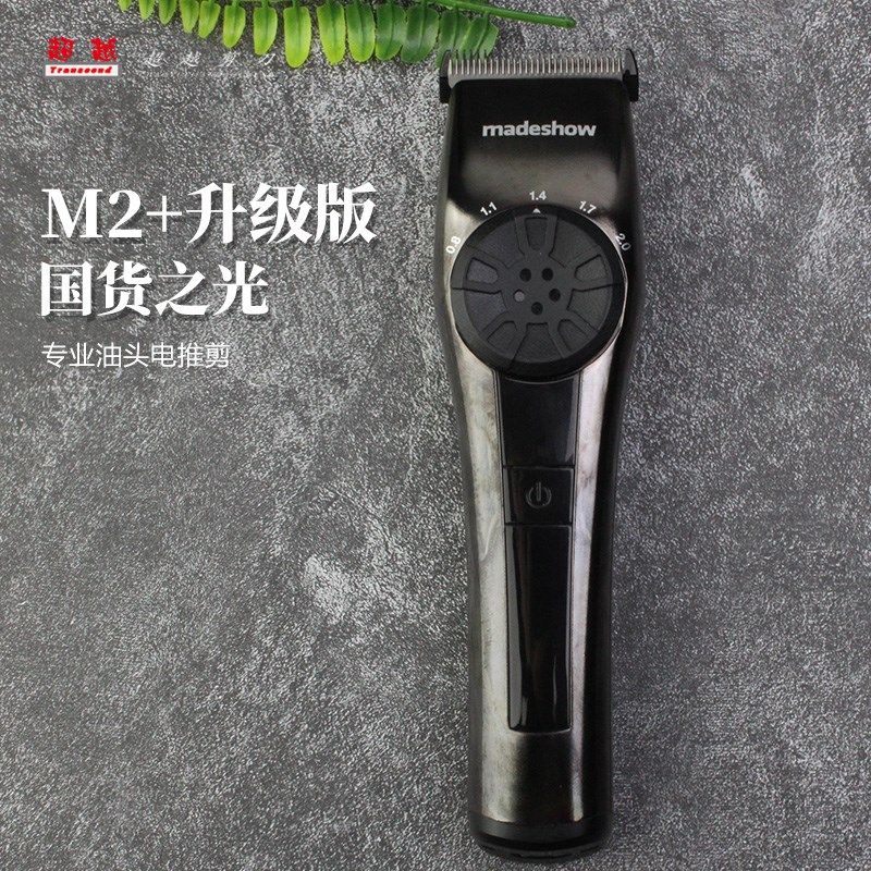 阿可美M2推剪理发器电推剪渐变刻痕雕刻推子油头剃头发廊专用M1