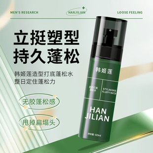 理头发蓬松水然男女海盐免洗干发喷雾立体定型发胶自然造型定形水