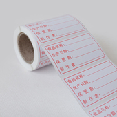 酒店餐厅饭厅学校幼儿园食堂食品留样盒食物留样盒可贴留样标签