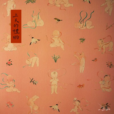 一二山 皇小小 上天的礼物水墨画客厅玄关电箱装饰画沙发背景竖画